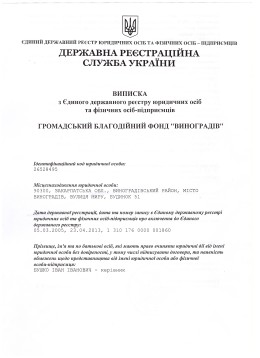 Реєстраційні документи 1